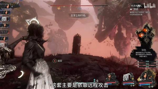 《光与影33号远征队》后期永晕玩法分享