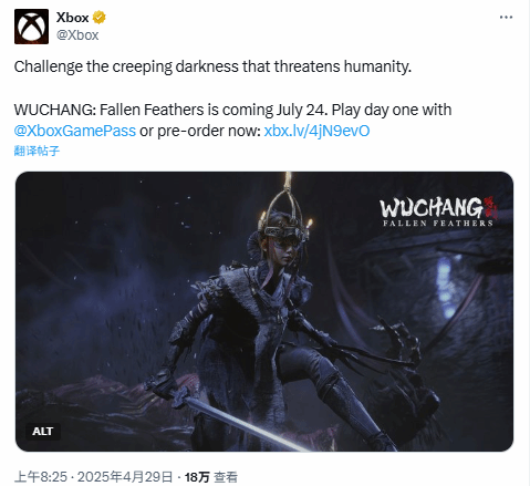 Xbox官方预热《明末》：7.24上线首日加入XGP！