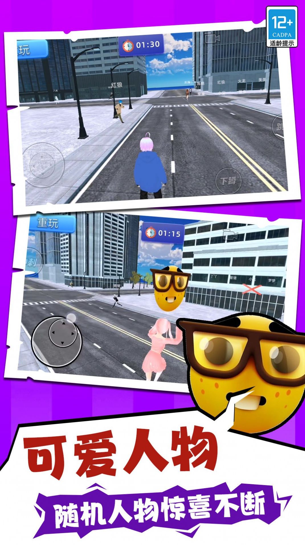 城市狩猎3d游戏亮点