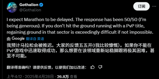 棒鸡新作《失落星船：马拉松》在线人数显著下滑 多位博主呼吁其应该延期