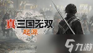 真三国无双起源猛进击武艺有什么效果及如何获取