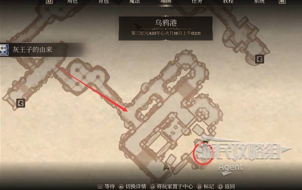 《上古卷轴4重制版》灰王子的由来支线攻略 灰王子的由来支线怎么做