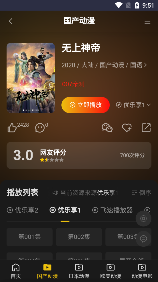 牡丹动漫APP亮点