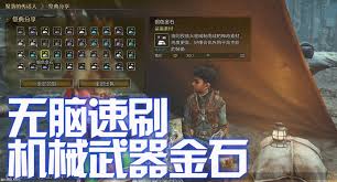 怪物猎人荒野如何刷机械武器强化材料