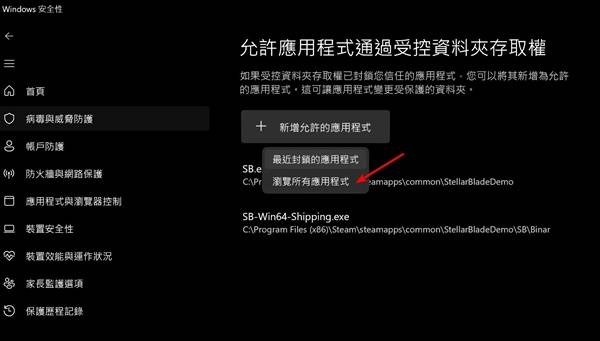 《剑星》PC版Demo自动保存时卡顿解决方法 自动保存时卡顿怎么办