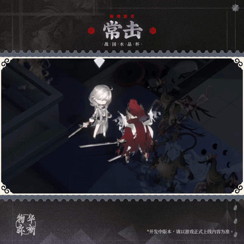 《物华弥新》水晶杯器者技能介绍