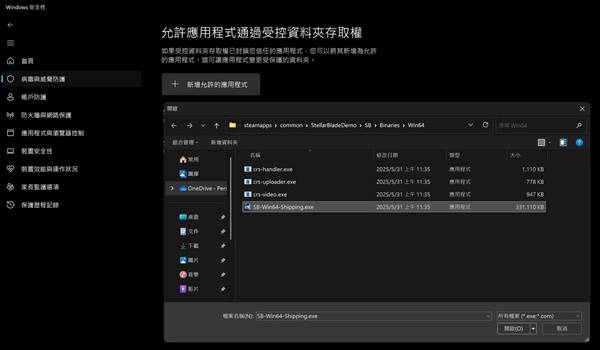《剑星》PC版Demo自动保存时卡顿解决方法 自动保存时卡顿怎么办