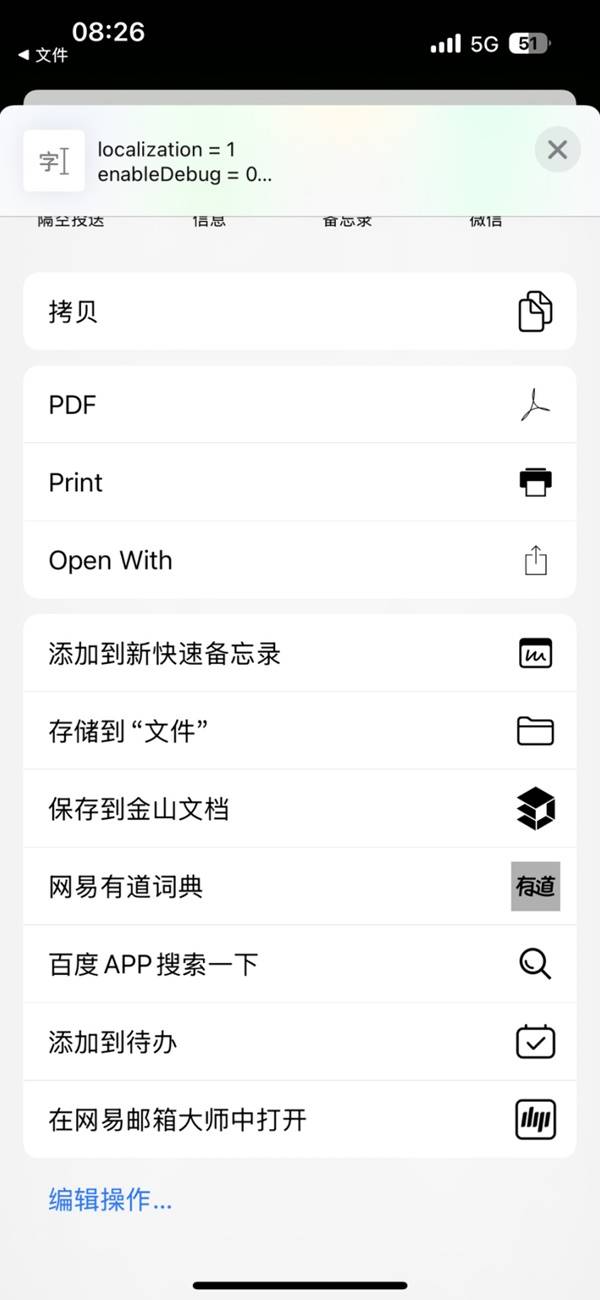 《胜利女神新的希望》IOS反和谐方法教学 IOS怎么反和谐
