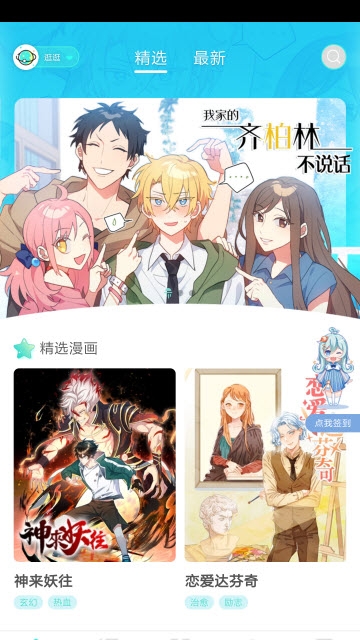啵唧啵唧APP特色