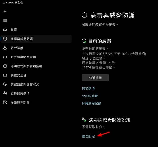 《剑星》PC版Demo自动保存时卡顿解决方法 自动保存时卡顿怎么办