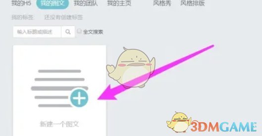 《秀米编辑器》导入公众号图文教程