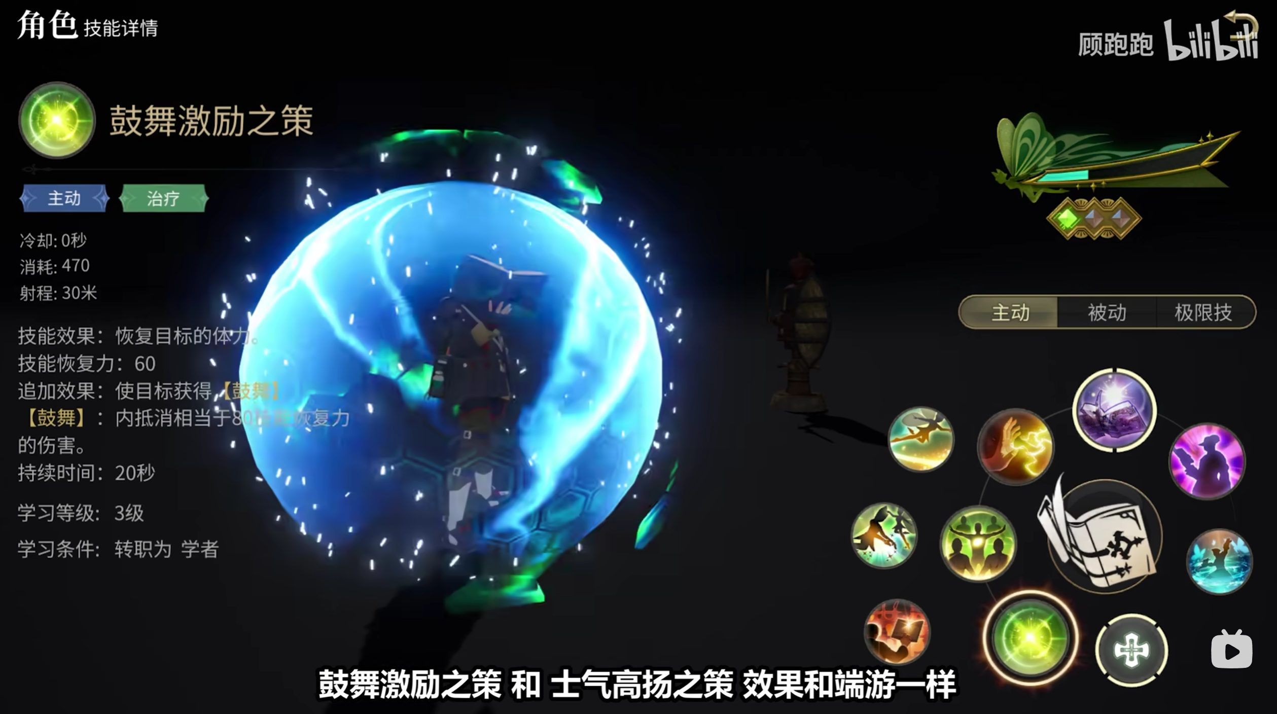 《最终幻想14：水晶世界》学者职业介绍