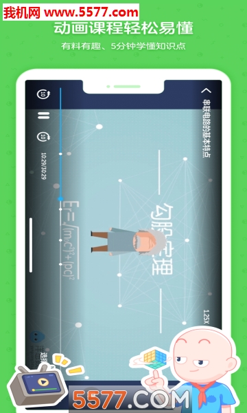 洋葱学院APP亮点