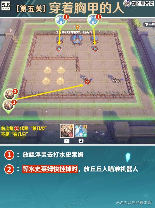 《原神》雨阵奔流之述演活动攻略