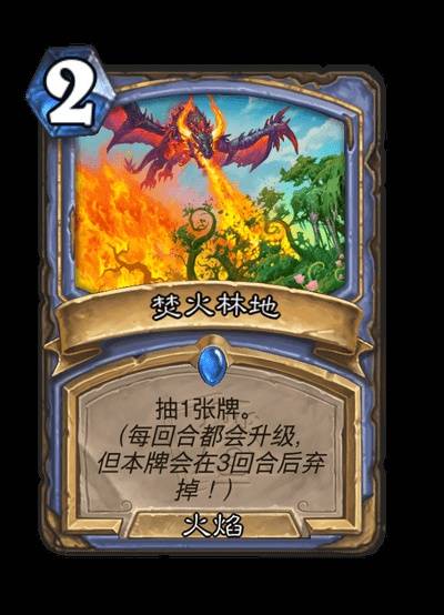 《炉石传说》世界之树的余烬迷你包法师新卡一览