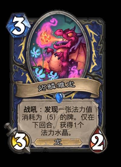 《炉石传说》世界之树的余烬迷你包萨满新卡一览