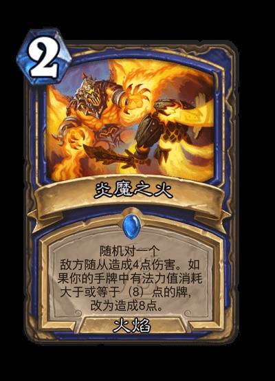 《炉石传说》世界之树的余烬迷你包萨满新卡一览