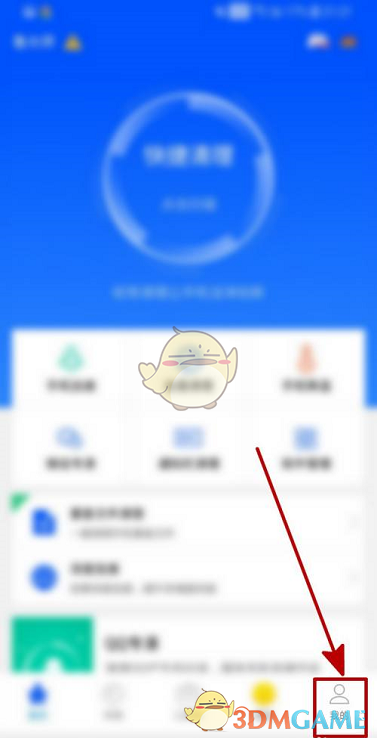 《鲁大师》开启电池充电温度监控方法