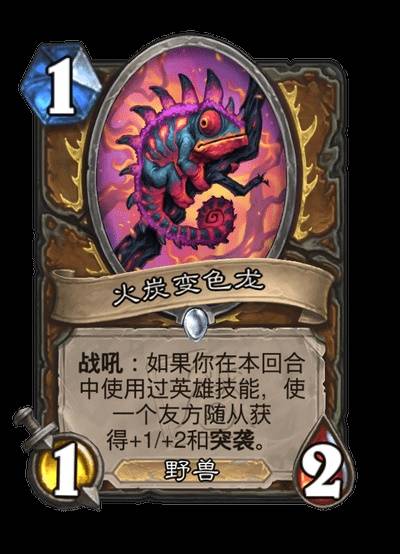 《炉石传说》世界之树的余烬迷你包德鲁伊新卡一览