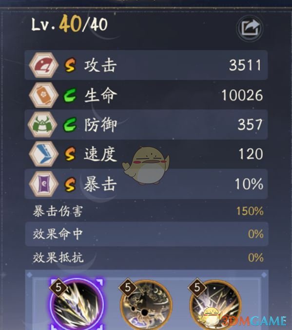《阴阳师》SP泷夜叉姬技能介绍