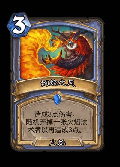 《炉石传说》世界之树的余烬迷你包法师新卡一览