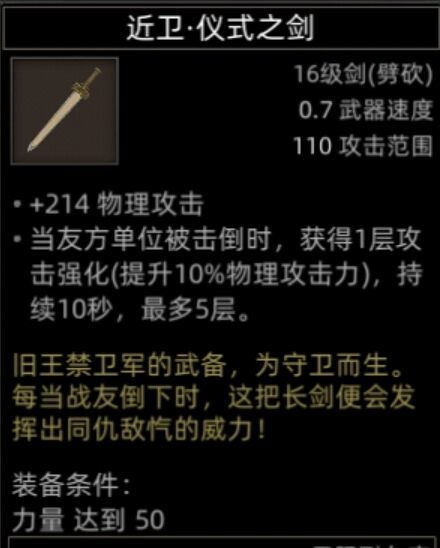 《部落与弯刀》火魔地图副本介绍