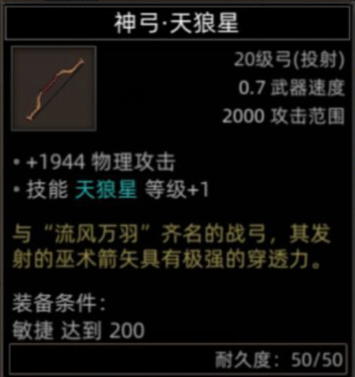 《部落与弯刀》火魔地图副本介绍