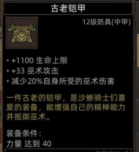 《部落与弯刀》双月山谷地图副本介绍