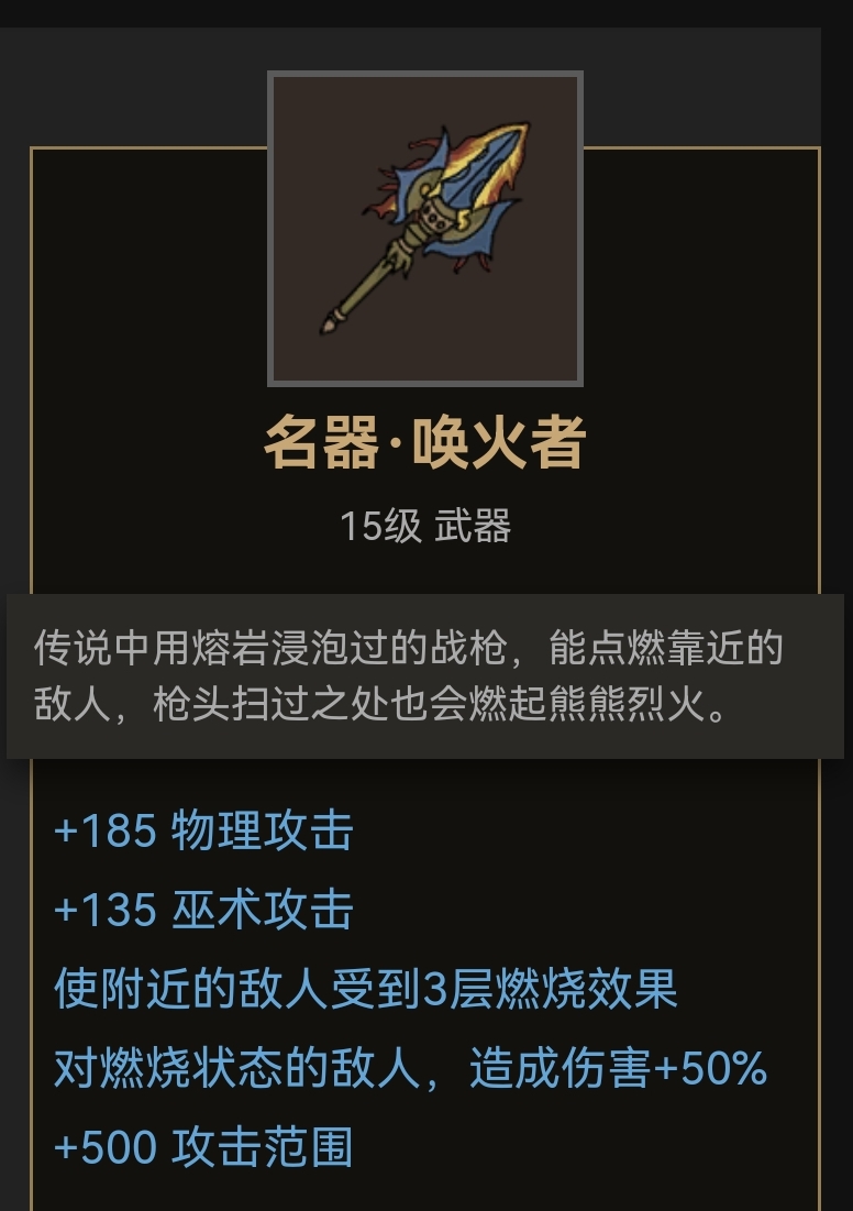 《部落与弯刀》枪类武器装备推荐