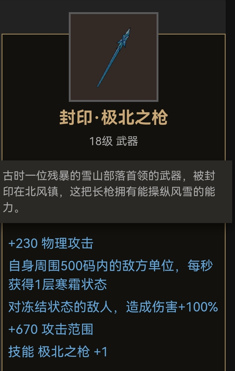 《部落与弯刀》枪类武器装备推荐