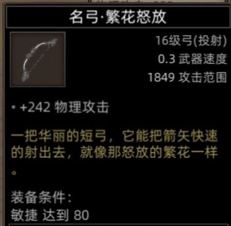 《部落与弯刀》火魔地图副本介绍