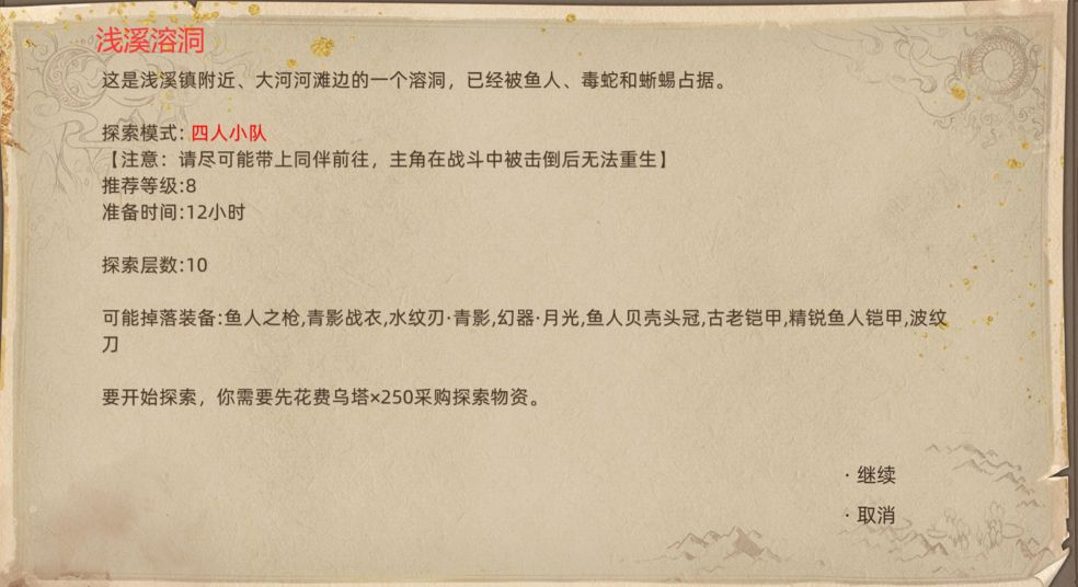 《部落与弯刀》双月山谷地图副本介绍