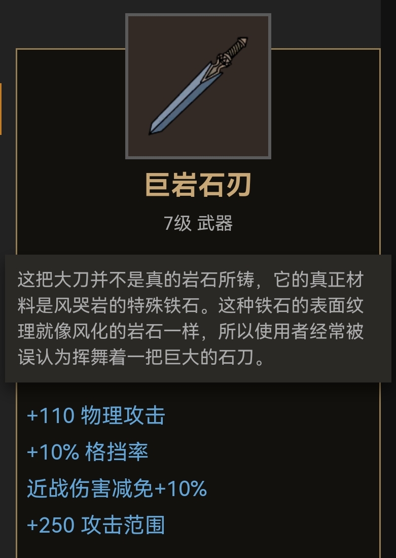 《部落与弯刀》刀类武器装备推荐