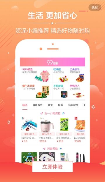 蚂蚁淘券APP特色