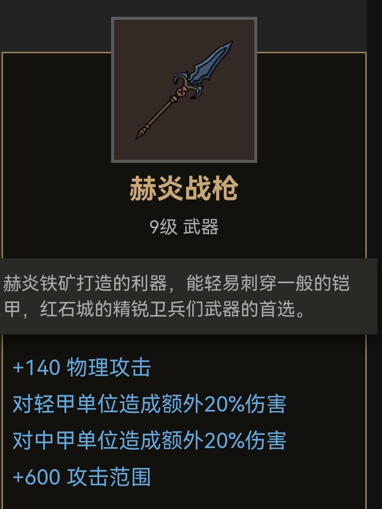 《部落与弯刀》枪类武器装备推荐