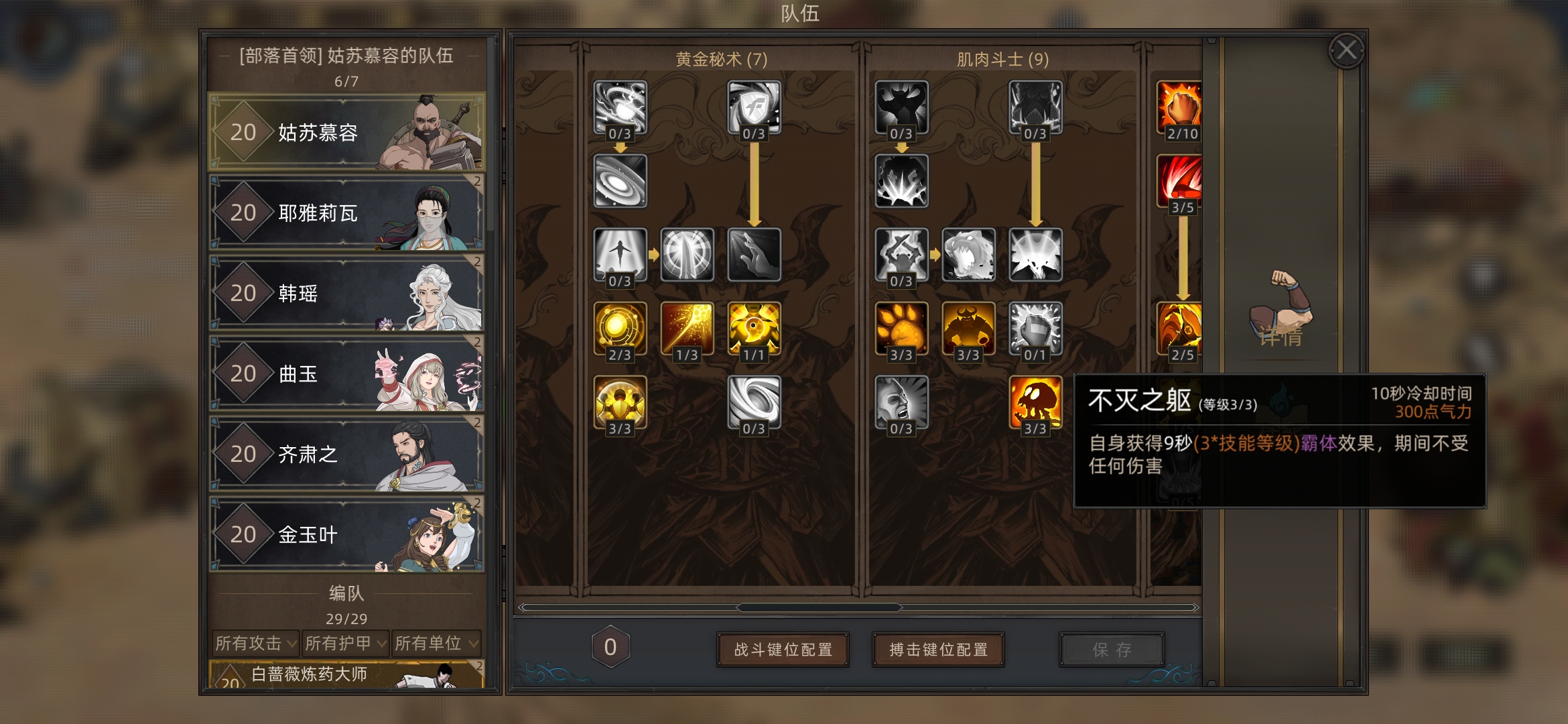 《部落与弯刀》蛮力战士开局选择攻略