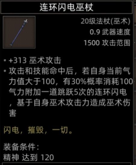 《部落与弯刀》火魔地图副本介绍