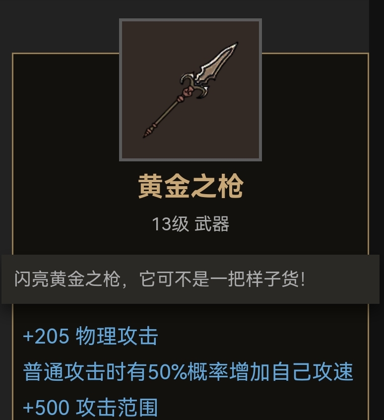 《部落与弯刀》枪类武器装备推荐