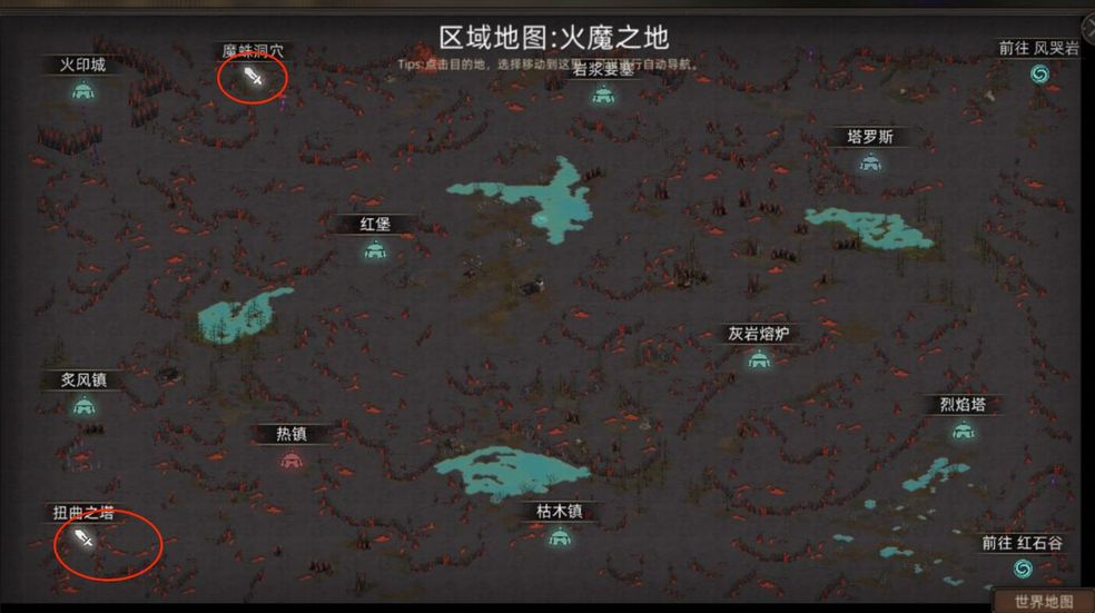《部落与弯刀》火魔地图副本介绍