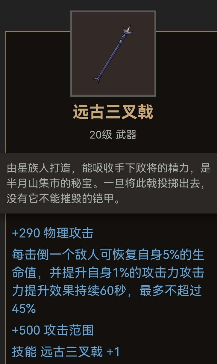 《部落与弯刀》枪类武器装备推荐