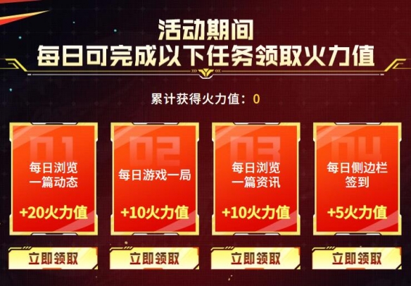 《穿越火线》2025掌火专属福利活动奖品介绍