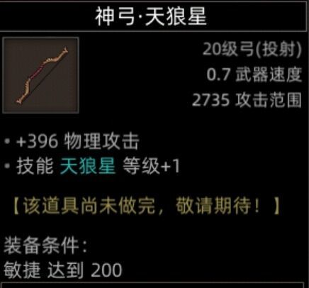 《部落与弯刀》火魔地图副本介绍