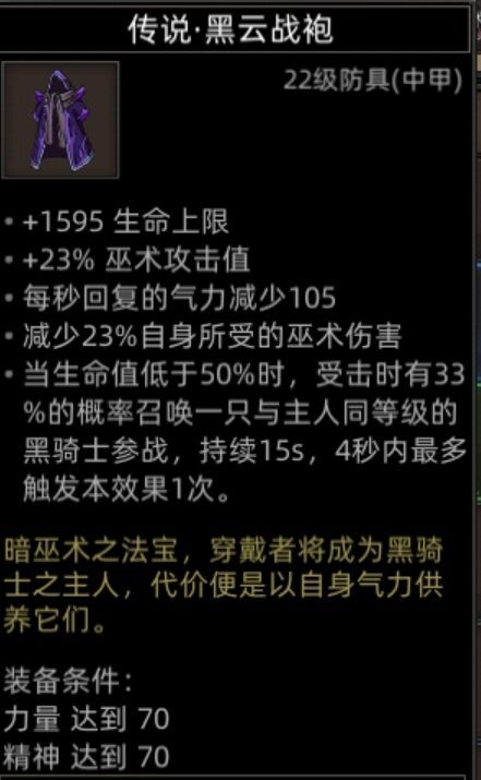 《部落与弯刀》火魔地图副本介绍