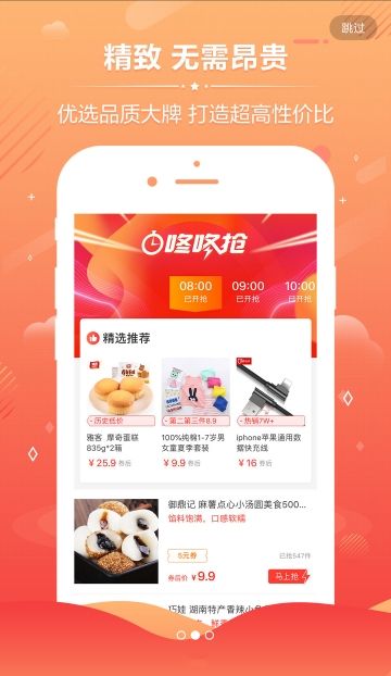 蚂蚁淘券APP亮点