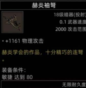 《部落与弯刀》火魔地图副本介绍