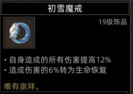 《部落与弯刀》火魔地图副本介绍