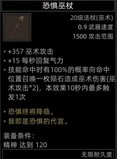 《部落与弯刀》火魔地图副本介绍