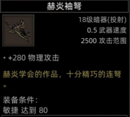 《部落与弯刀》火魔地图副本介绍