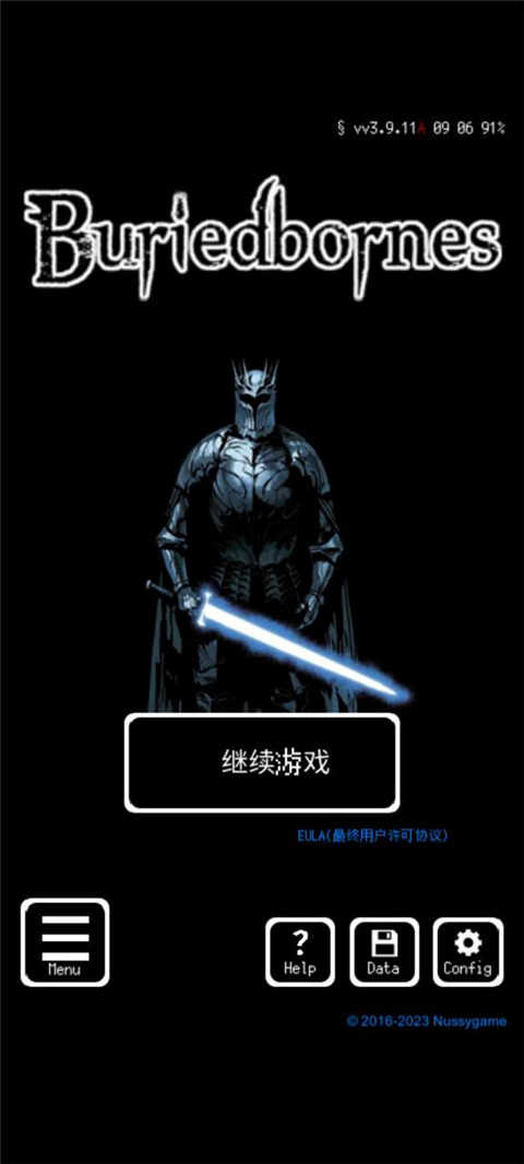 被埋葬的博尔内什游戏亮点