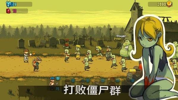 僵尸突围游戏亮点